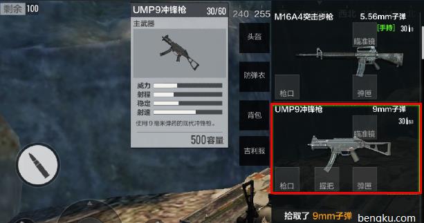 UP9冲锋枪怎么样？其实配个6倍镜，实力也很强！图片