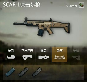 绝地求生刺激战场-SCAR-L突击步枪图片