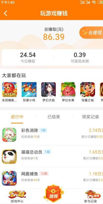 悬赏游APP截图