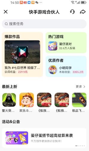 快手小游戏推广项目怎么做？快手游戏合伙人可以赚钱么？配图