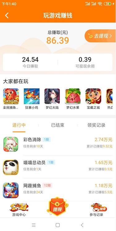 悬赏游APP游戏提现图