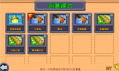 《植物大战僵尸原版》从哪里玩？植物大战僵尸原版创意模式怎么玩？