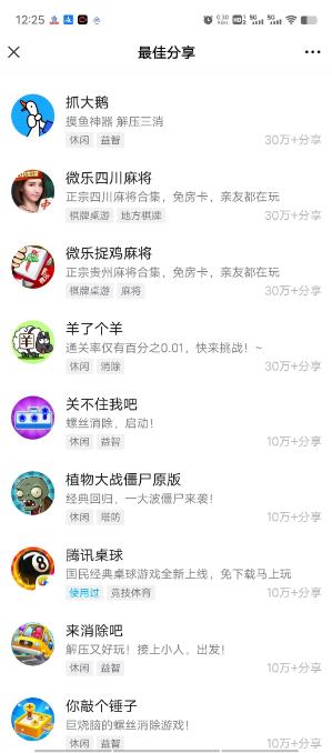 微信小游戏排行榜前十名：六月份小游戏综合排行榜发布配图