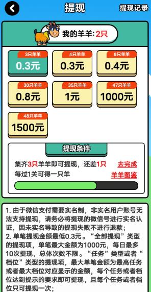 短视频上面那些赚钱小游戏广告是真的么？玩了四个看看我一共提了多少？配图