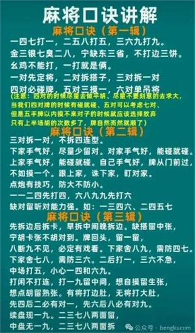 微信上哪些小游戏可以玩麻将？盘点微信平台可以玩麻将的小游戏配图