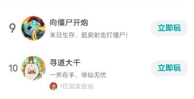 十月份小游戏最佳人气排行榜前十名：微信小游戏人气榜单前十名有哪些？配图