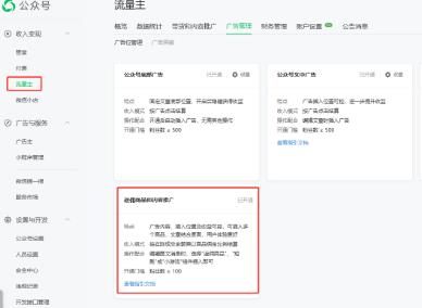 微信公众号推广小游戏赚钱靠谱么？小游戏赚钱的方法配图