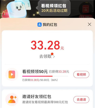 支付宝看视频赚钱是真的么？支付宝50元红包需要多久？有人测评用了20天配图