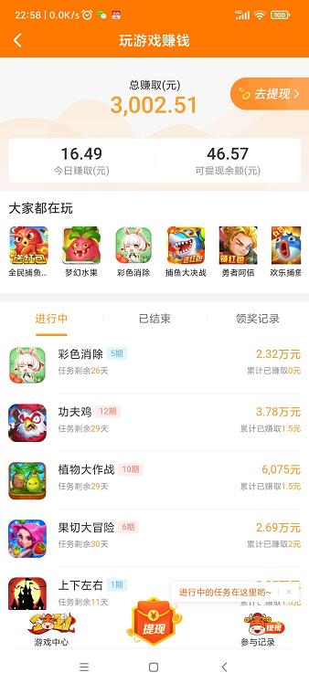 玩游戏给红包的是不是真的？看广告的小游戏赚靠谱么？配图