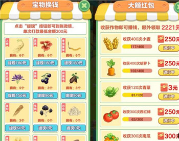 《青青草原》玩游戏领取红包靠谱么？配图