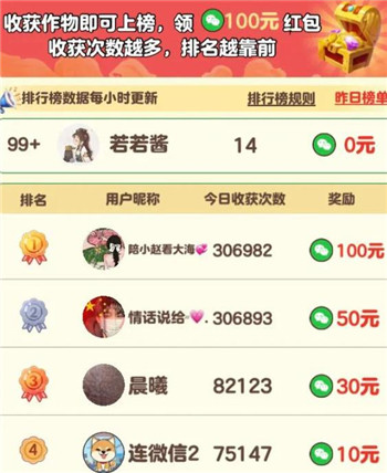 《青青草原》玩游戏领取红包靠谱么？配图